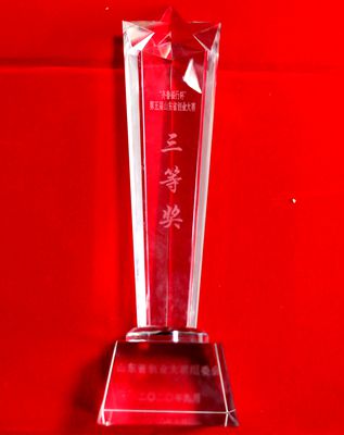 【喜訊】公司“太陽能異聚態(tài)光電光熱綜合利用”被選入《山東省能源領(lǐng)域技術(shù)、產(chǎn)品和設(shè)備目錄（2020年度）》