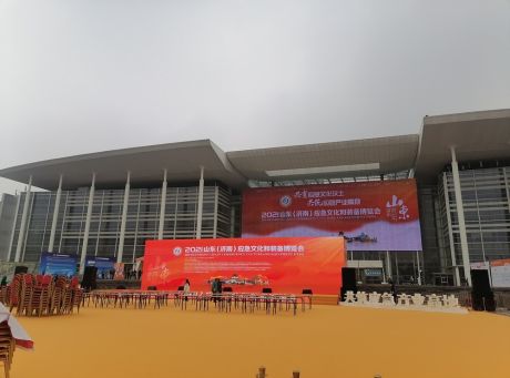 公司參展2021山東（濟(jì)南）應(yīng)急文化和裝備博覽會(huì)圓滿(mǎn)成功