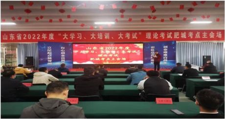 肥城市“2022年度大學習、大培訓(xùn)、大考試”理論考試在澤能公司舉行