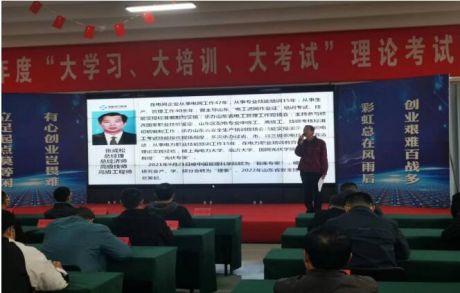 肥城市“2022年度大學習、大培訓(xùn)、大考試”理論考試在澤能公司舉行
