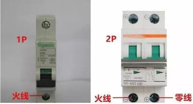 斷路器如何接線？是左零右火嗎？